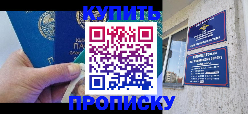 временная регистрация для всех в Аркадаке