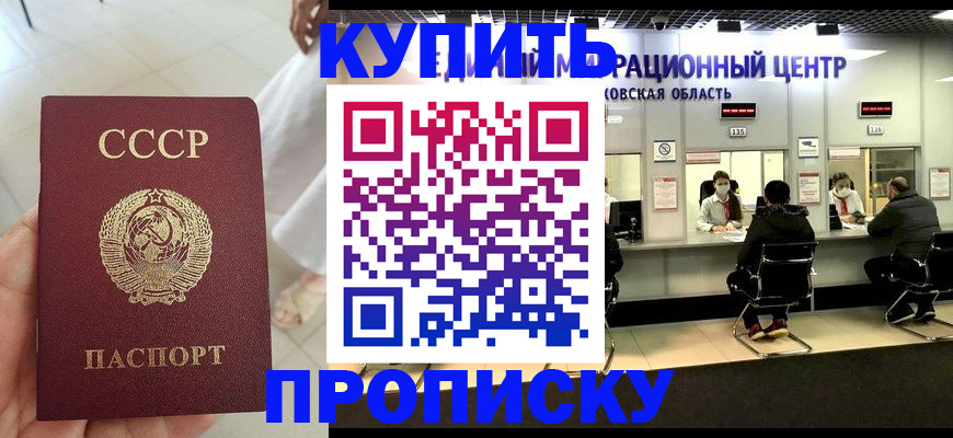 временная регистрация адрес в Аркадаке