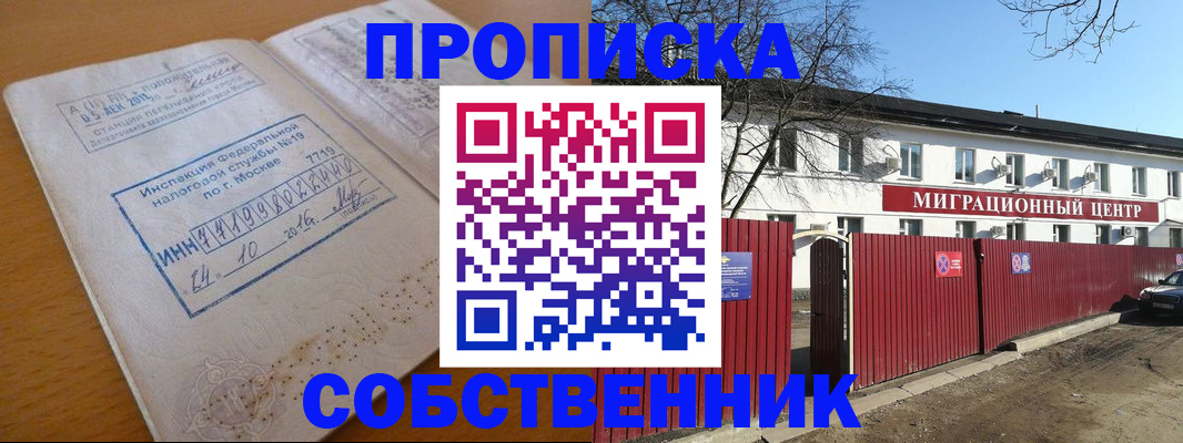 прописка иностранных граждан в Аркадаке