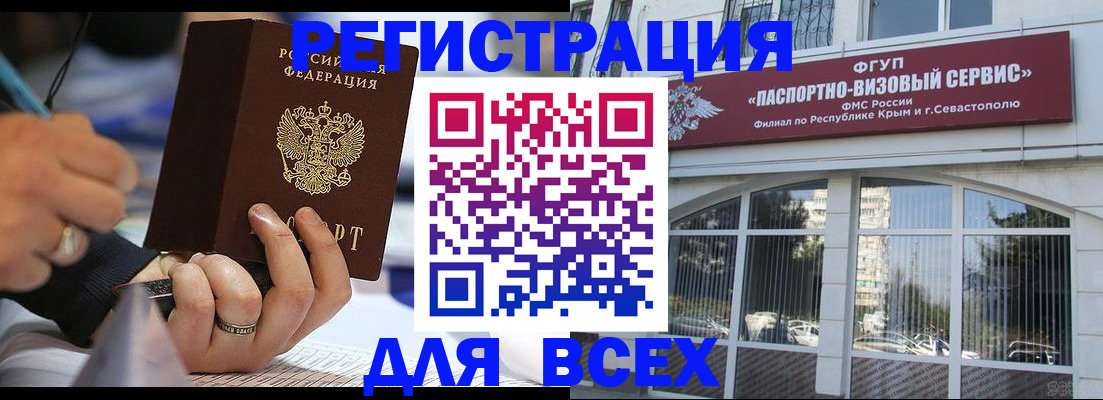 временная регистрация в квартире в Аркадаке